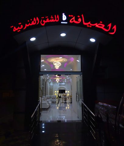 الضيافة للشقق الفندقية. الضيافة للشقق الفندقية - البريمي - +968 22 071415