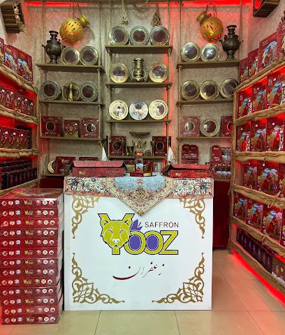 زعفران يوز بالجملة - نزوى - +968 7969 6004
