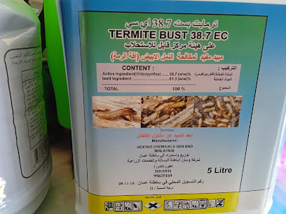 مغسلة ريجال كلين - صحار - +968 9353 5550
