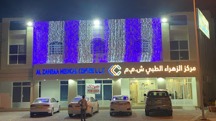 مركز الزهراء الطبي ذ - إبرا - +968 7111 3932