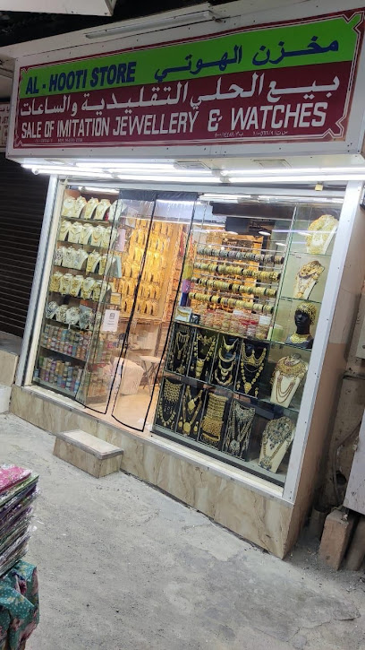 مخزن الحوتي Alhooti store - Oman|Muscat|JH97+V6F