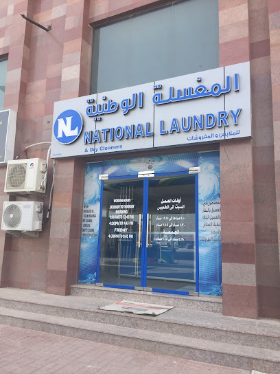 المصبغة الوطنية - Oman|Salalah|Al Mansur St|225C+C8P