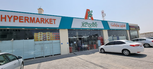 هايبر ماركت القوط - السيب -