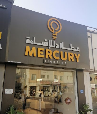 Mercury Lighting LLC / عطارد للإضاءة - السيب - +968 7904 8280