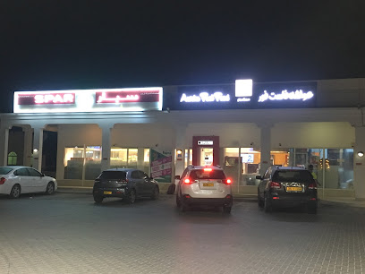 سبار صحار - صحار -