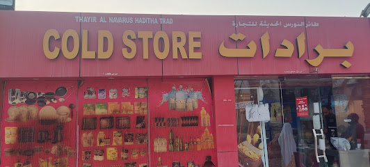 بيع المواد الغذائية - بركاء -