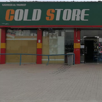 برادات غدير الطريف - ليوا - +968 9440 2921