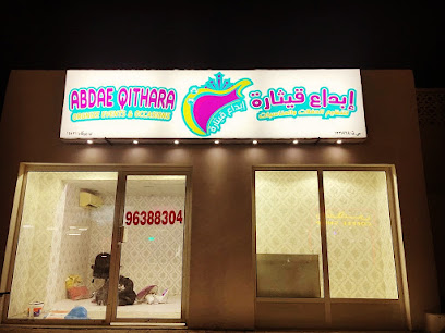 ابداع قيثارة لتنظيم الحفلات - بركاء - +968 9638 8304
