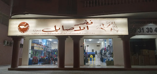محل فخر الأصيل لبيع الخيول والجمال - صحار - +968 9690 8050