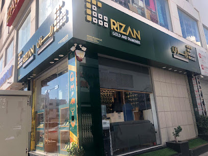 مجوهرات ريزان - فرع روي - مسقط - +968 9136 4599