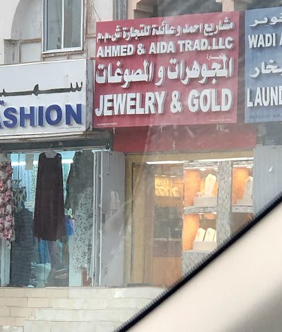 المجوهرات و المصوغات من الذهب والمجوهرات - مسقط -