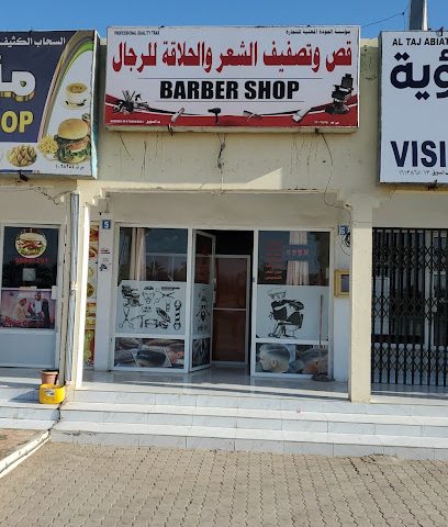صيدلية فيجن - تاوي بيدي جيش - +968 7179 1770