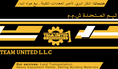 Team United LLC تيم المتحدة ش.م.م - مسقط - +968 9400 0075