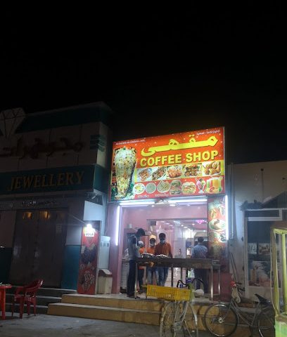 مقهى إمتياز اللامعة - آدم - +968 9967 9358