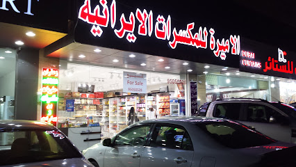 دايت مارت - السيب -