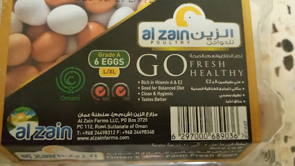 موزع بيض الزين - السيب -