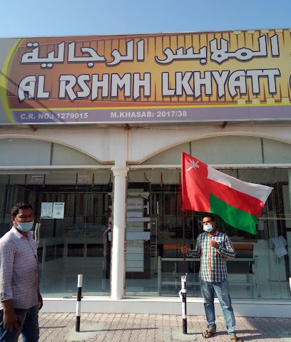 الرشمة لخياط الملبس الرجاليت - خصب - +968 7117 8161