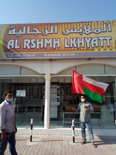 الرشمة لخياط الملبس الرجاليت - Oman|Khasab