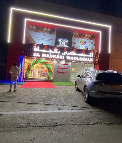 المسكري بالجملة - السيب - +968 9625 3536