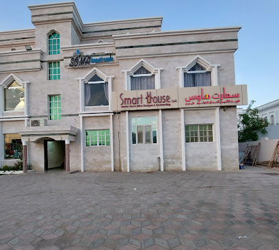 سمارت هاوس للتصميم الداخلي والمقاولات. ذ م م - مسقط - +968 9963 4005