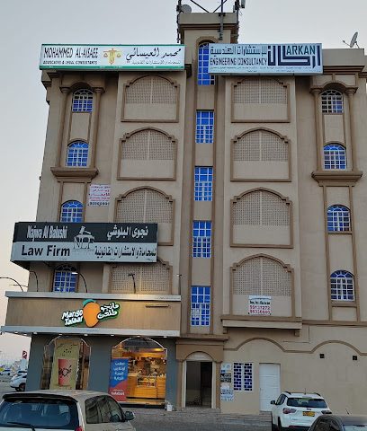 مكتب محمد العيسائي للمحاماه والإستشارات القانونية - صحار - +968 9268 0900