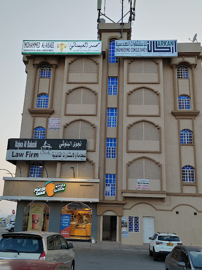 مكتب محمد العيسائي للمحاماه والإستشارات القانونية - Oman|Sohar|1 Wadi Hibi Street