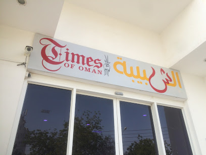 تايمز أوف عمان - مسقط - +968 24 726666