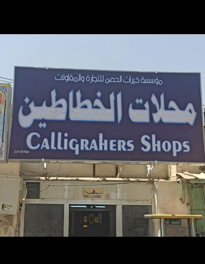 لوحة الإشارات الرقمية - Oman|Salalah 211|Al Qawf St