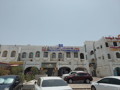 سيف للاستشارات الهندسية - مسقط - +968 24 551029