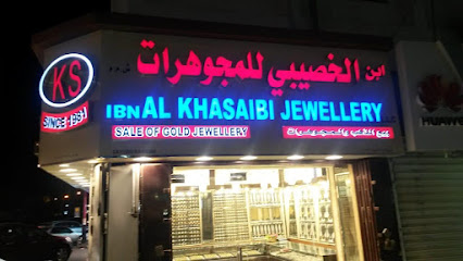مجوهرات ابن الخصيبى - السيب - +968 9339 7995
