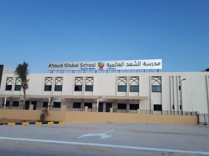 مدرسة العسود العالمية - صلالة - صلالة -