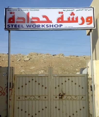 مزايا الخير للتجارة. (سقيفة سيارات) - البريمي - +968 9820 3044