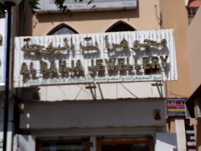 مجوهرات البهجة - نزوى -