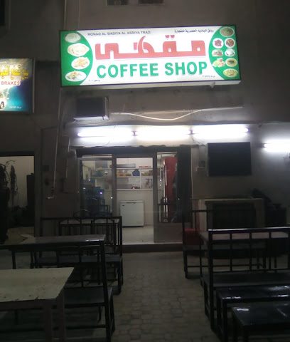 كوفي شوب باك - صور - +968 9430 6819