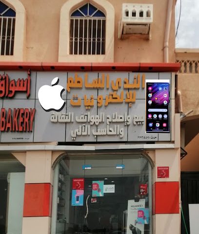 سوق الناس هايبر - بهلاء - +968 9899 3962