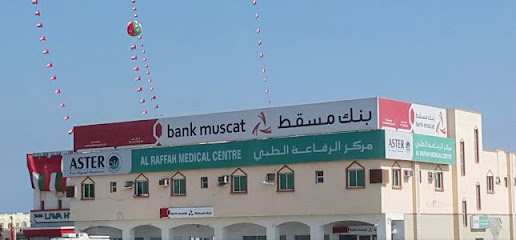 مركز أستر الرفاعة الطبي ، ليوا - ليوا - +968 9283 4781