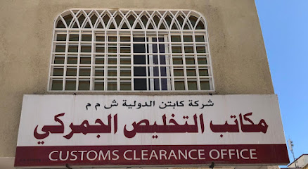 شركة الكابتن الدولية ذ م م - صلالة - +968 9871 5556