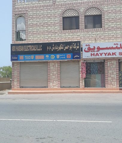 أبو حسن للكهرباء ذ - بركاء - +968 9944 6497