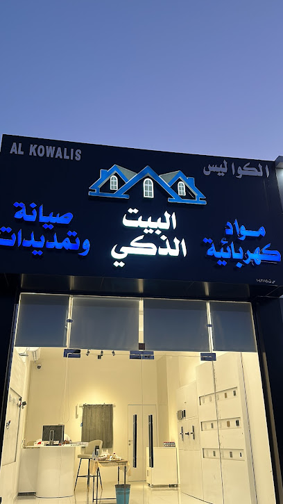 البيت الذكي - Oman|Nizwa|خط نادي نزوى