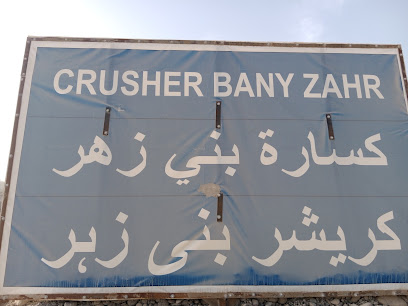 كسارة بني زهر - الفجيج - +968 9673 0004