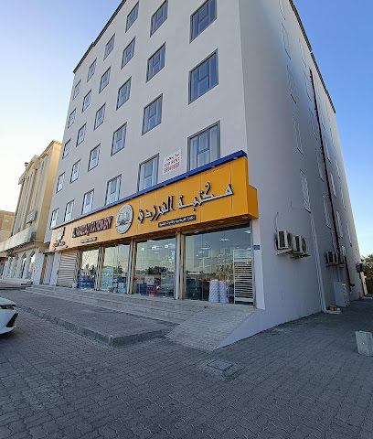مكتبة الفرزدق - صحار - +968 9339 9521