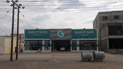 جلف تك. (مواد البناء. الأدوات الكهربائية والصحية) - سمائل - +968 9989 2201
