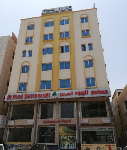 شقق فندقية الريان - صلالة - +968 9144 8379