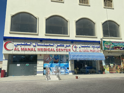 مركز وصيدلية المنال لطب الاسنان - صحار - +968 9458 5959