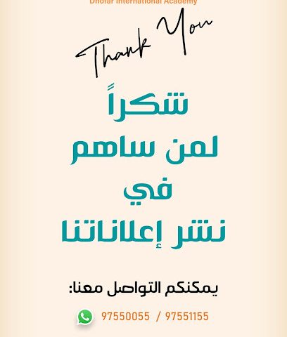 علاء تك - صلالة - +968 9178 9640