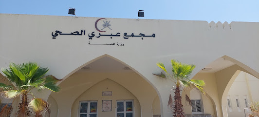 Ibri Polyclinic مجمع عبرى الصحى - عبري - +968 25 690855