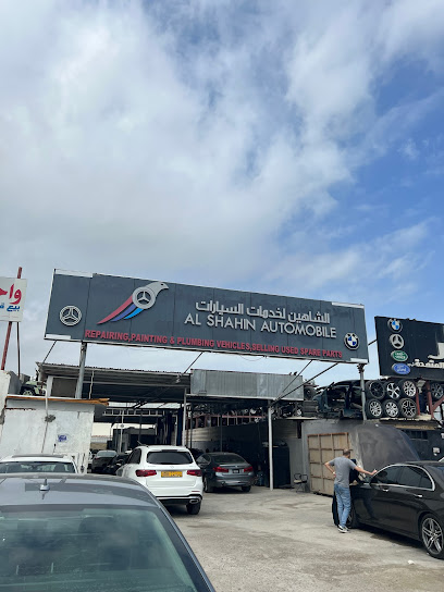 الشاهين لخدمات السيارات الشاهين للسيارات - Oman|Seeb