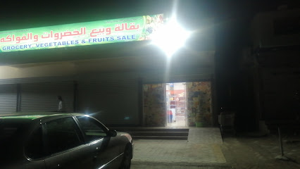 بقالة الخضروات والفواكة - عبري - +968 9691 0302