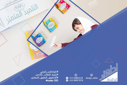أطوار برو - صحار - +968 9586 4124