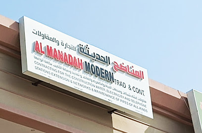 مؤسسة المناده الحديثة للتجارة والمقاولات - صحار -